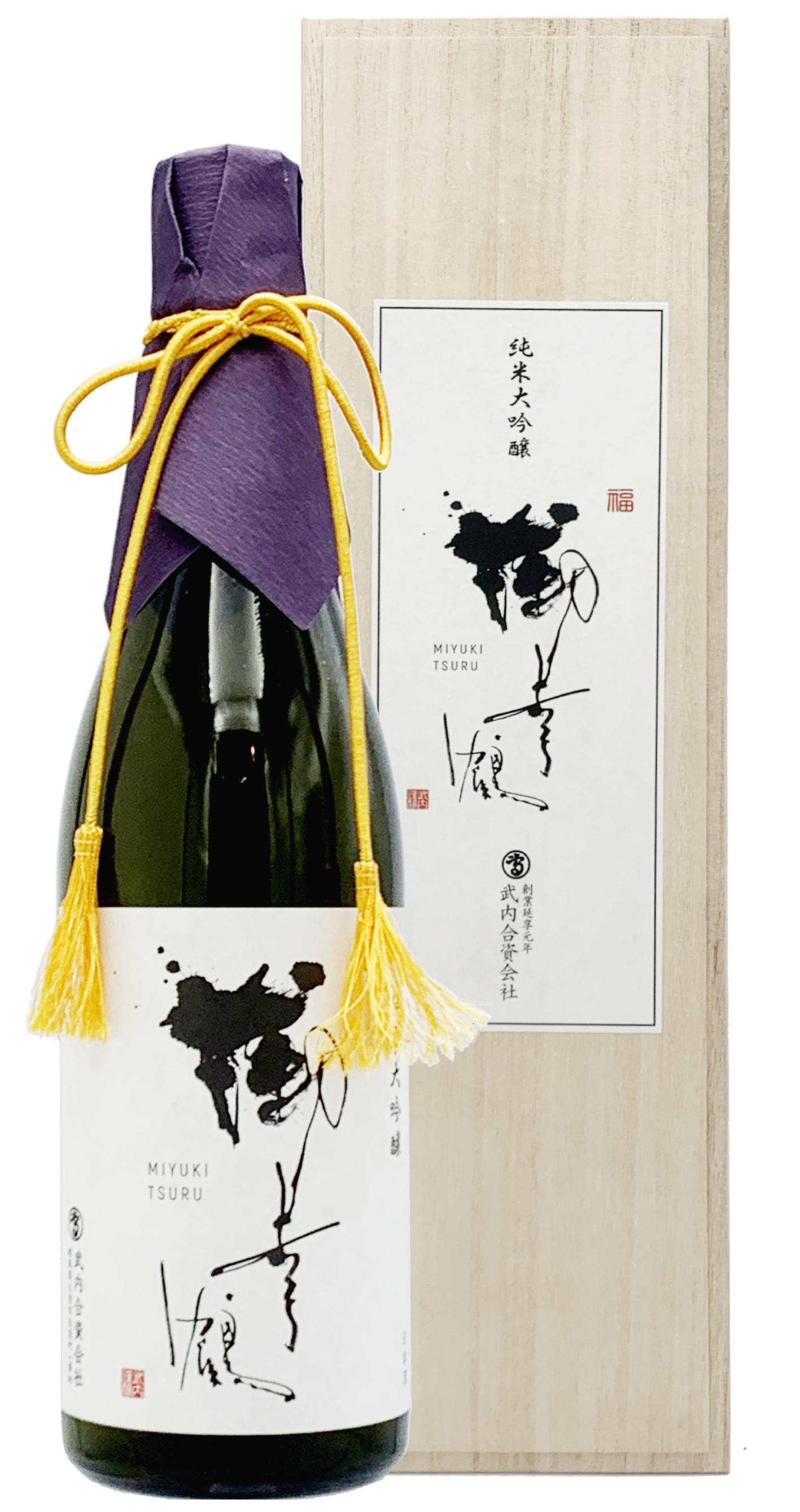 御幸鶴純米大吟釀